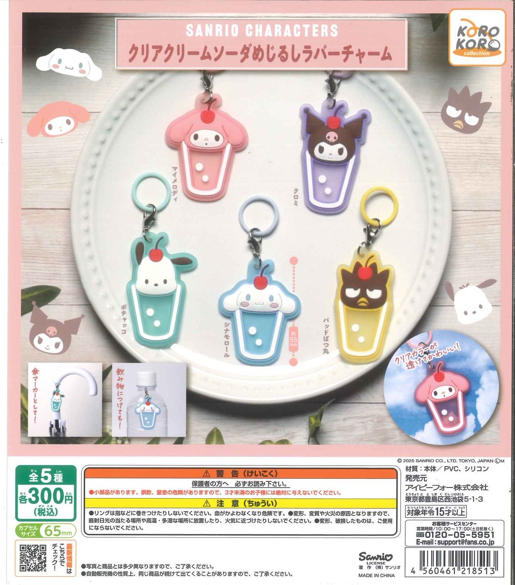 #C-plaイオンモール川口店【公式】 tweet media