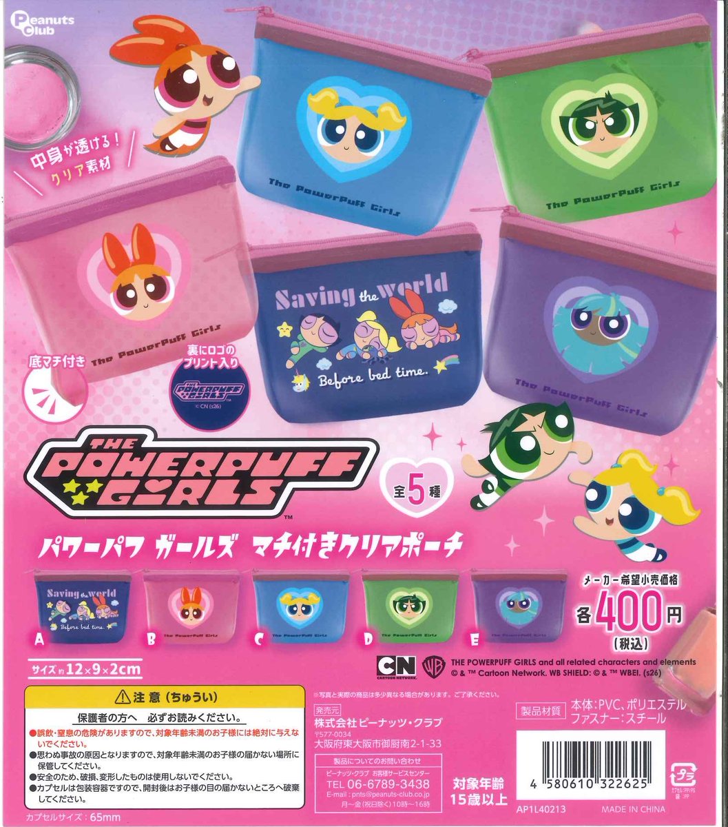 #C-plaイオンモール川口店【公式】 tweet media