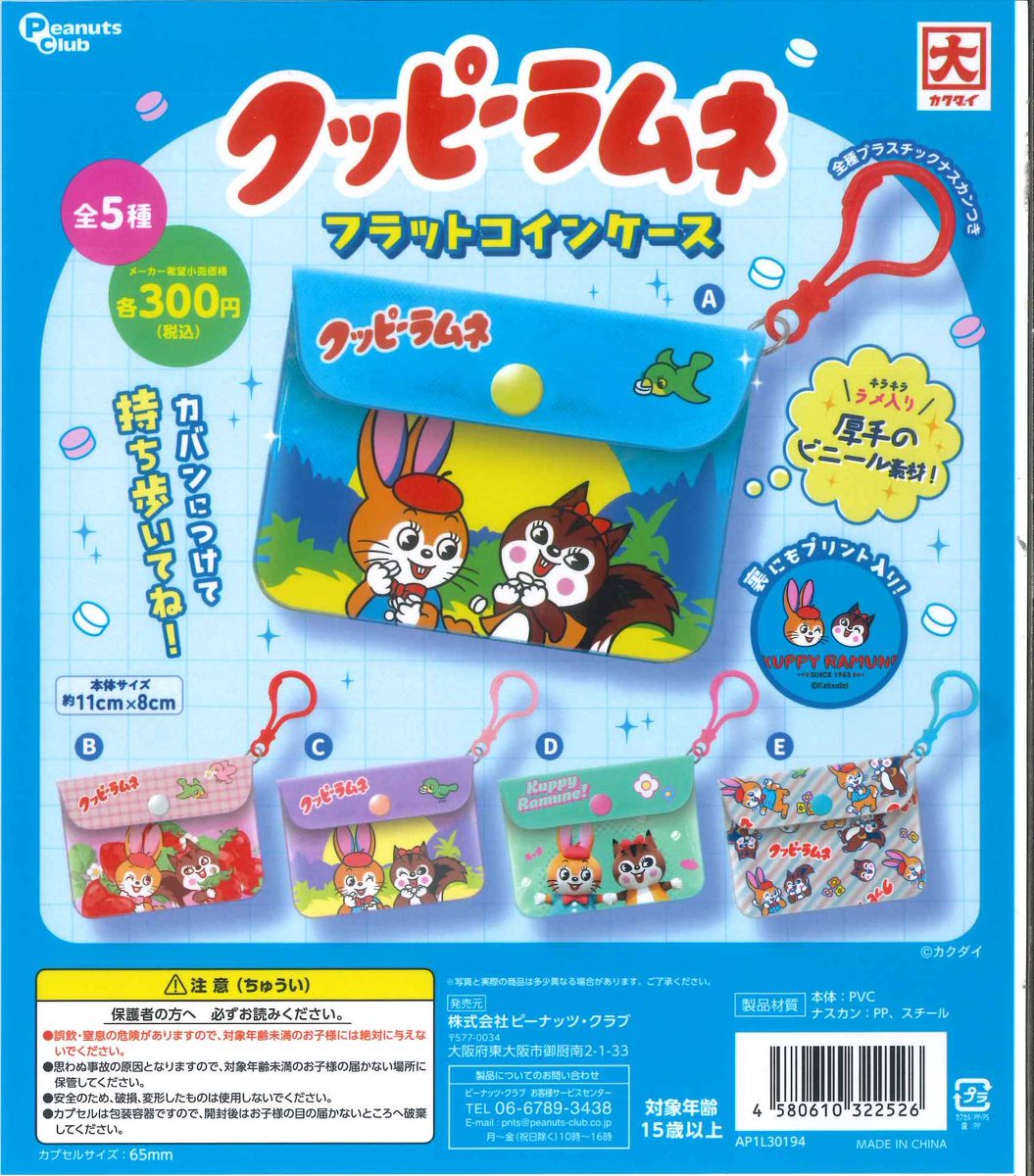 #C-plaイオンモール川口店【公式】 tweet media