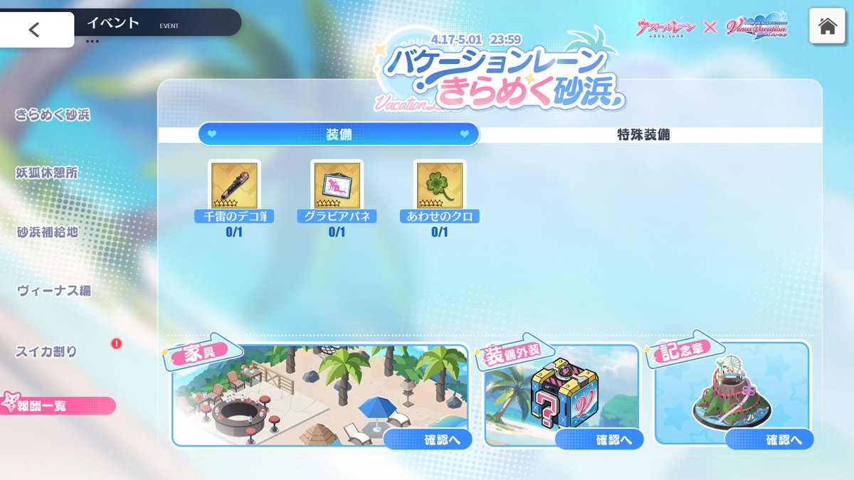 アズールレーン公式 tweet media