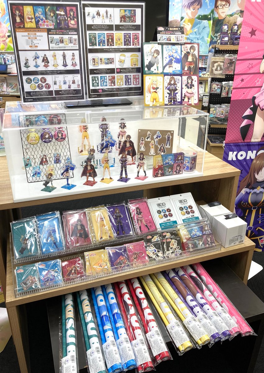 animegaumeda's tweet image. 【◆フェア情報◆】

\📣好評開催中‼️/
アニメ『この素晴らしい世界に祝福を！』
ソフマップ先行販売フェア

開催期間 📅：～4月26日(日)まで

対象商品を2,000円(税込)ご購入毎に
『ポストカード(全6種)』をランダムで1枚プレゼント✨
ぜひ当店ご利用ください🙌

#このすば 
#konosuba