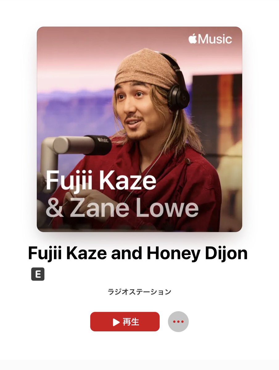 かわいいいいいいいいいいい😆
かぜぜぜぜぜぜぜぜぜぜぜぜ🍃

music.apple.com/jp/station/fuj…

＃Fujiikaze