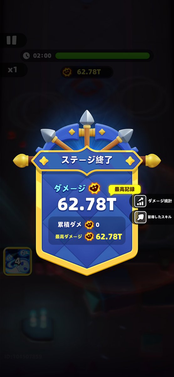 のた@アチャ伝2 tweet media