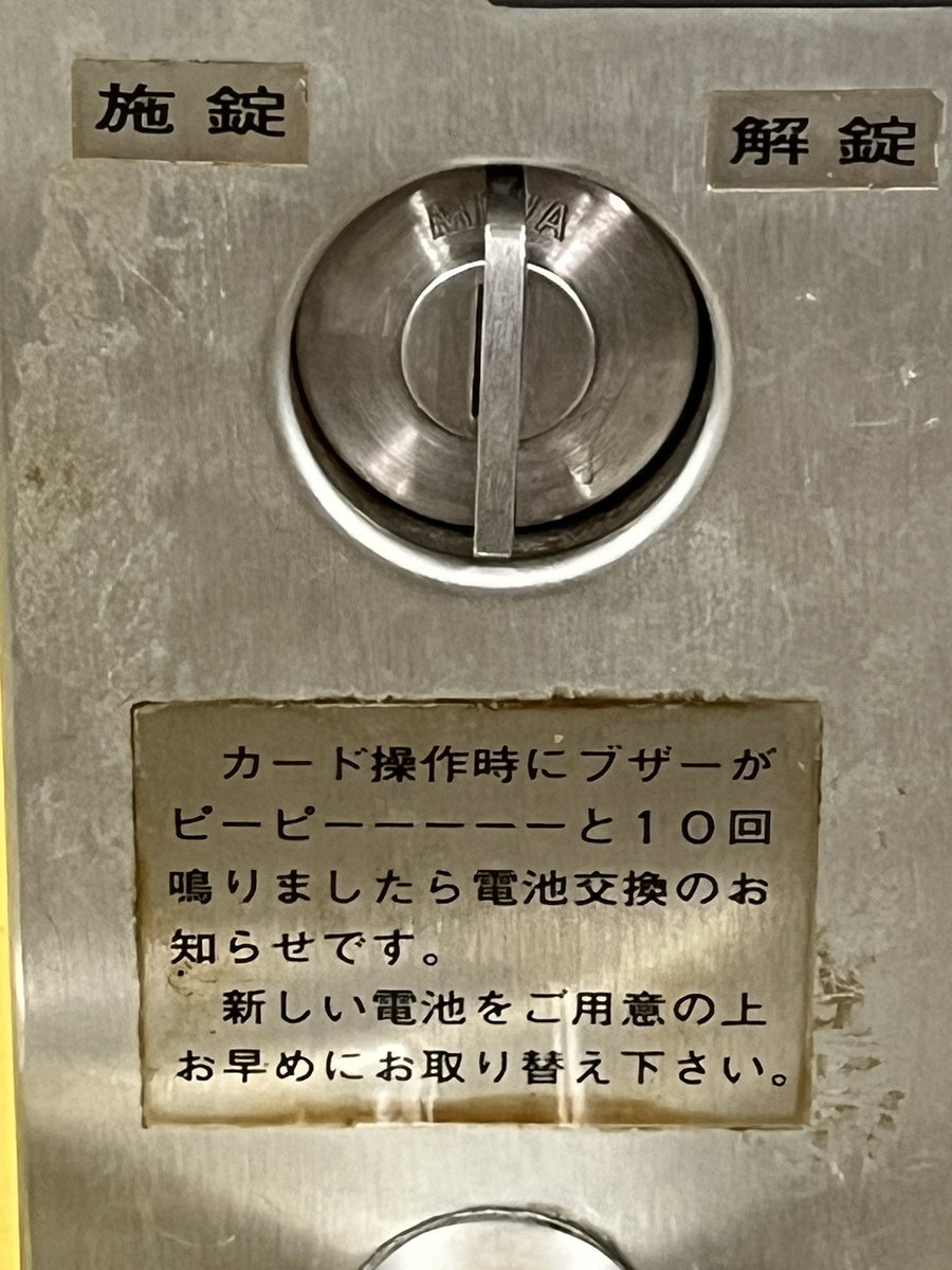 ふざけた伸ばし棒の数