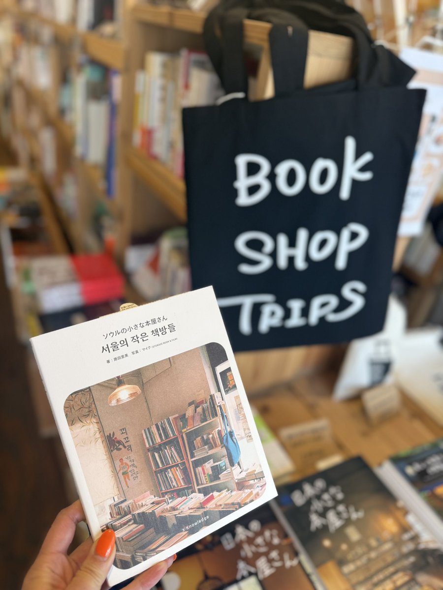 BOOKSHOP TRAVELLER@祖師ヶ谷大蔵 tweet media