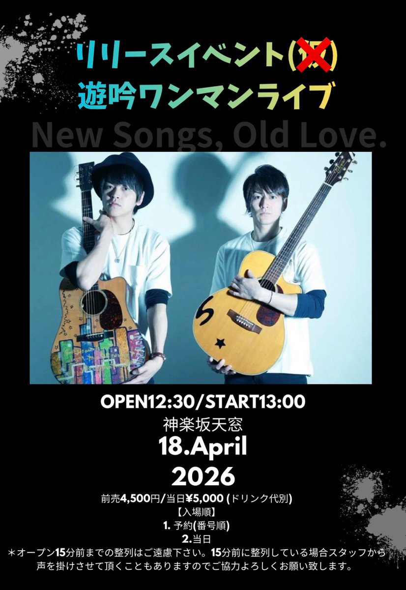 遊吟STAFF tweet media