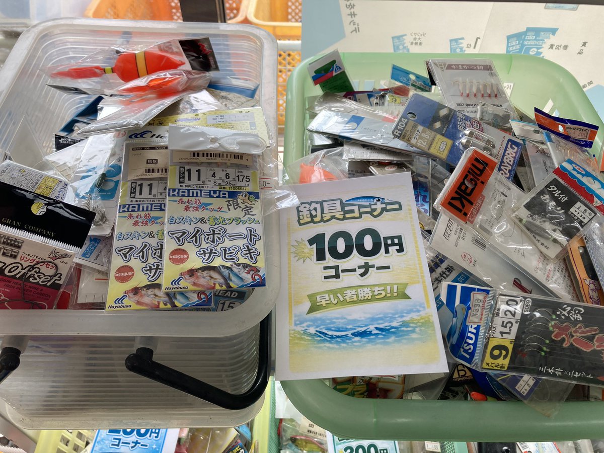 リサイクルショップ宮崎屋 (@usedmiyazakiya) / Posts / X