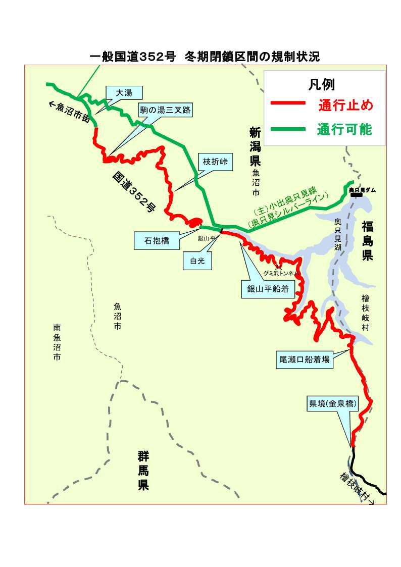 魚沼地域振興局地域整備部 tweet media