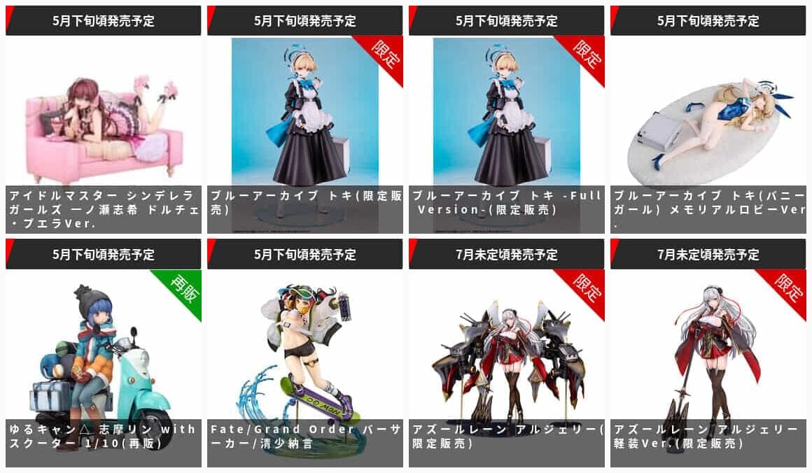figsoku's tweet image. 【美少女フィギュア】アルター「ブルーアーカイブ トキ」「アズールレーン アルジェリー」ほか

【発売延期】
figsoku.net/blog-entry-501…
#アルター #アズールレーン #ブルーアーカイブ