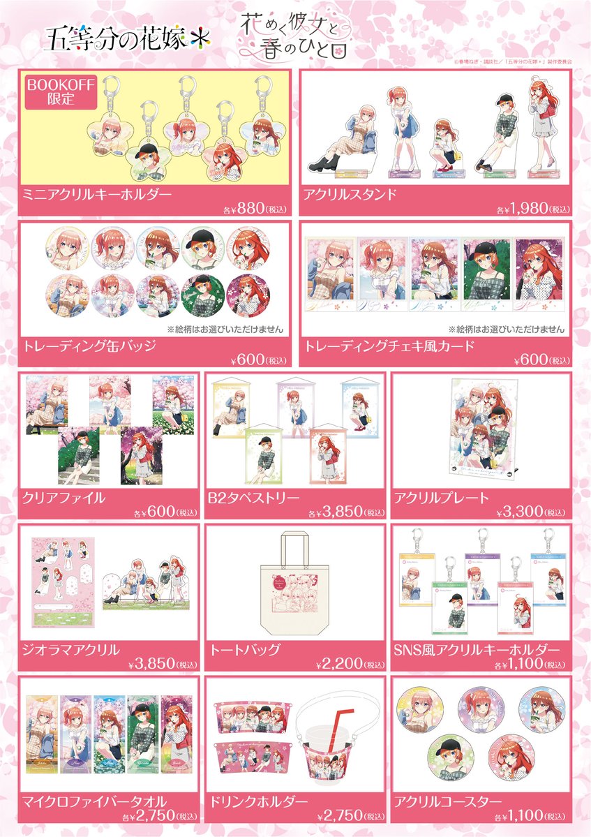 ブックオフ【公式】アニメ専門アカウント tweet media