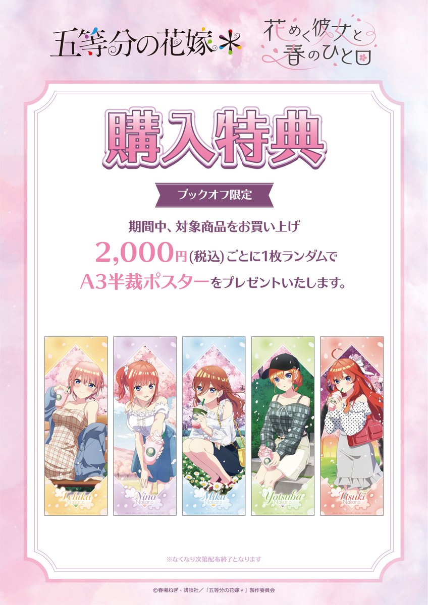 ブックオフ【公式】アニメ専門アカウント tweet media