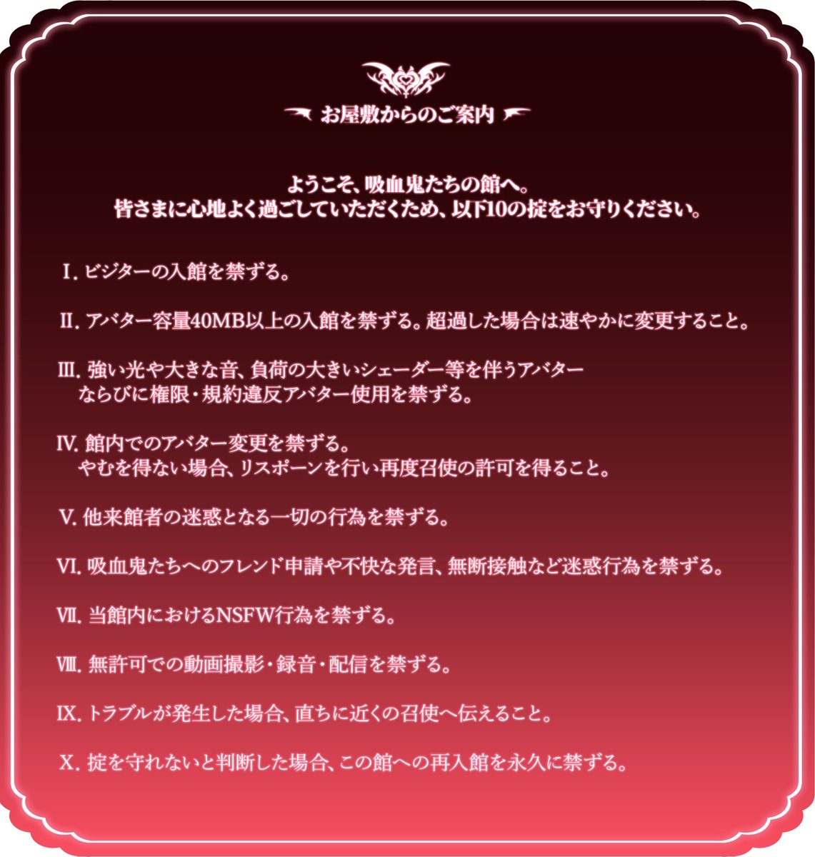 ✦イベント告知✦

第26回　Velvet Kiss
4/17(金)23:00~24:00　通常開館⚰️

詳しい来館方法は画像をチェック!!
インスタンスメンバーはツリーにて🦇

必ずルールをご確認の上、ご来館ください。

#VRChatイベント #べるきす