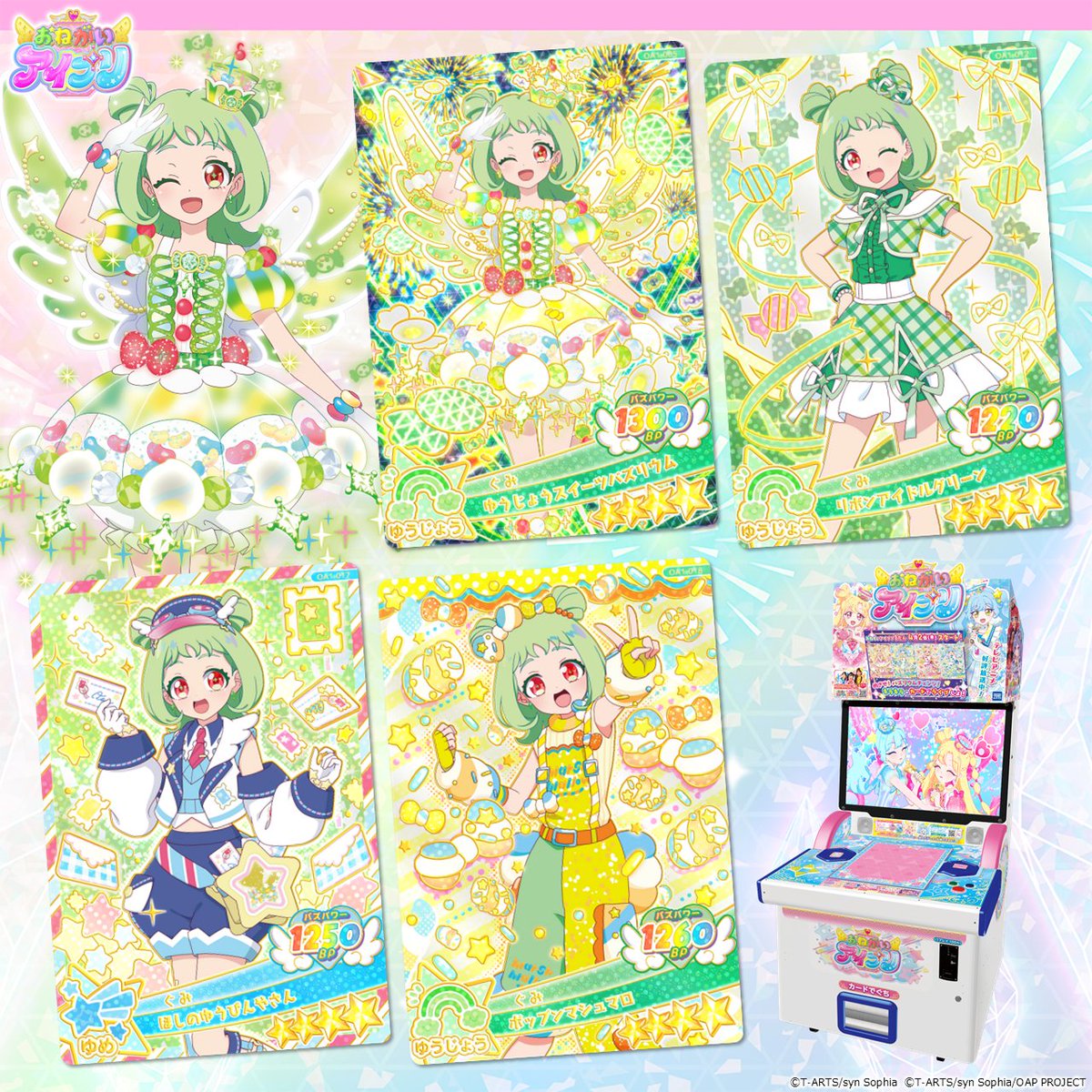 ゲーム「おねがいアイプリ」「アイプリバース」公式 tweet media