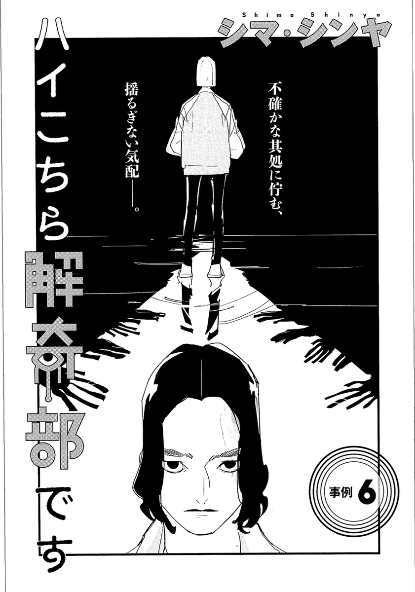 Shima Shinya tweet media