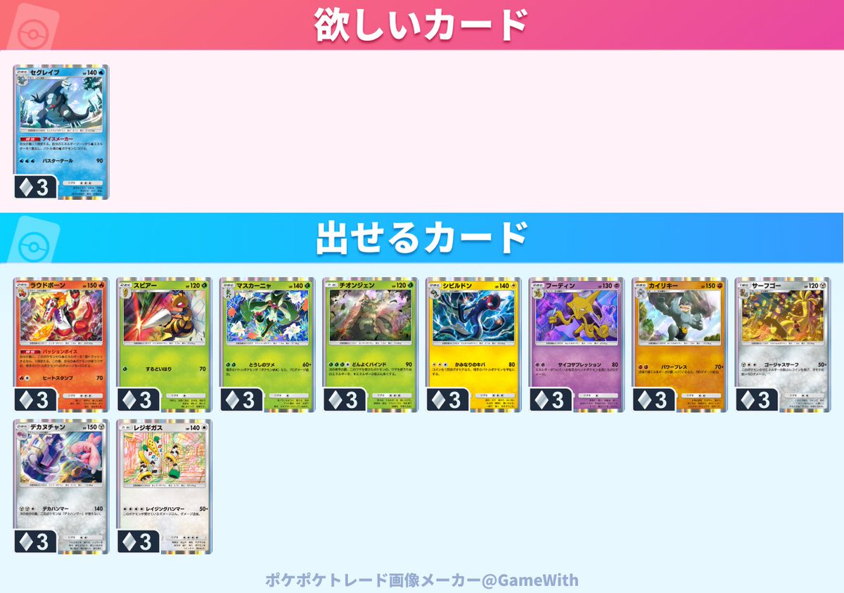 4tapq's tweet photo. 2枚欲しいです。
よろしくお願いします🙇‍♂️
 #ポケポケトレード https://t.co/Pz6hVuZRap