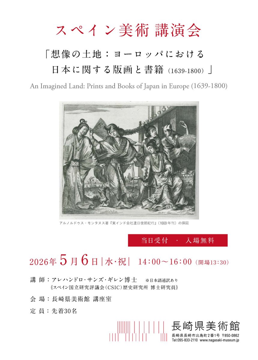 スペイン美術講演会🗣️🇪🇸 このあと13:30開場です！ 聴講をご希望の