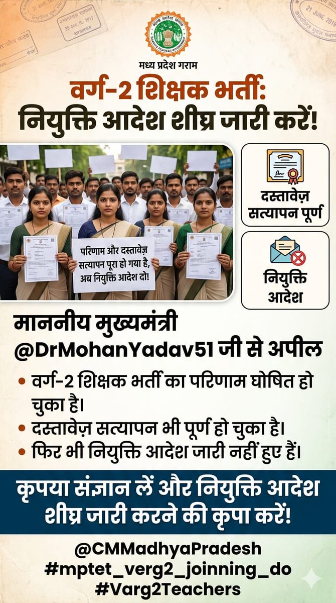 JyotiRayakwar's tweet photo. #MPTET_VARG2_JOINING_DO
@CMMadhyaPradesh 
@DrMohanYadav51 https://t.co/xZg11bogbJ