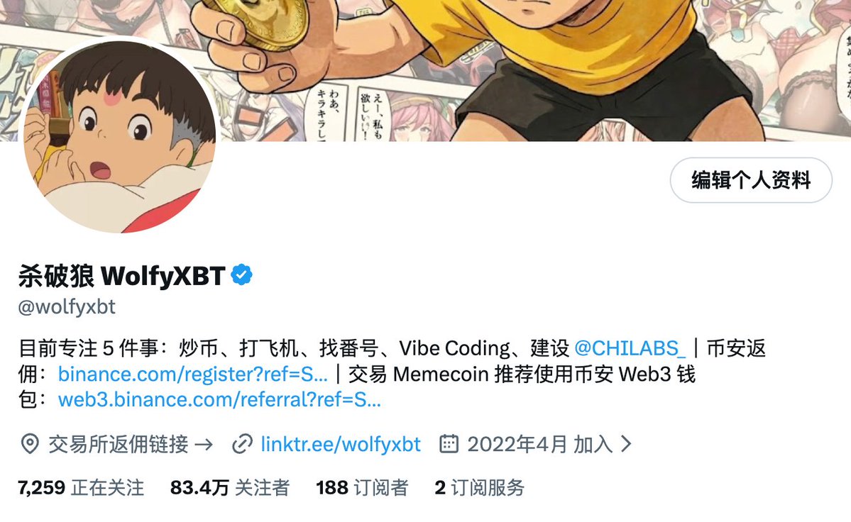 杀破狼 WolfyXBT tweet media