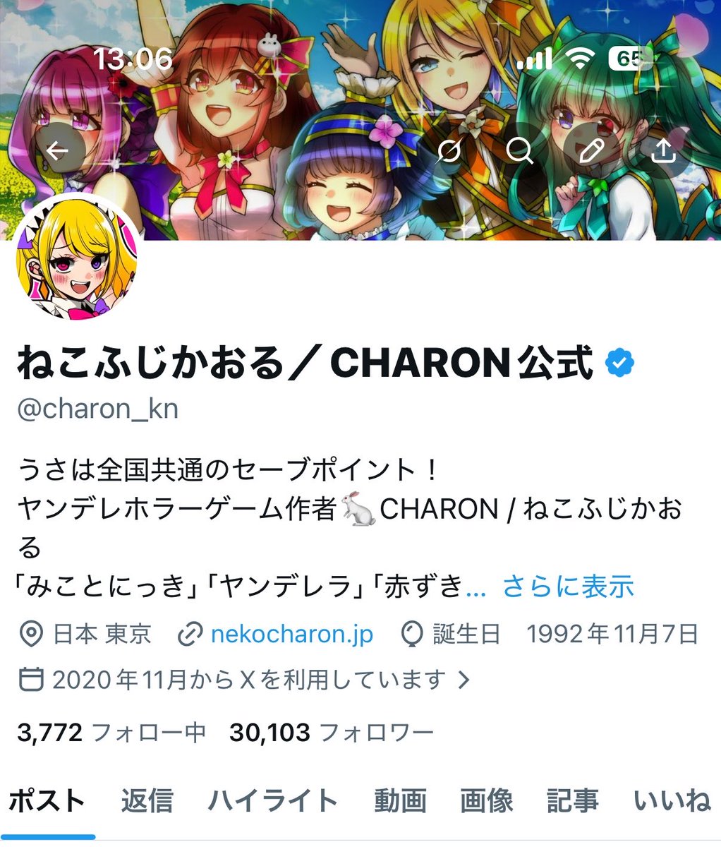 ねこふじかおる／CHARON公式 tweet media