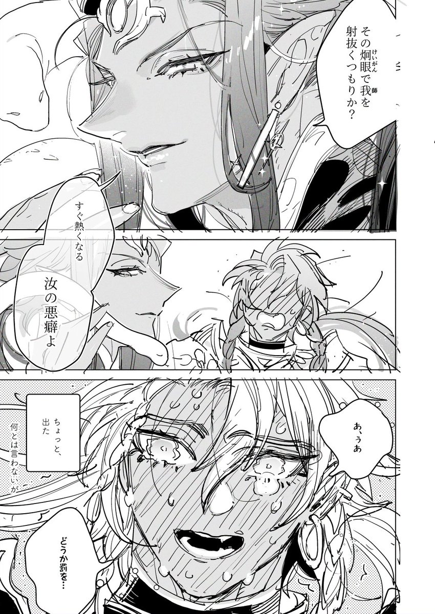 パラシヴァ