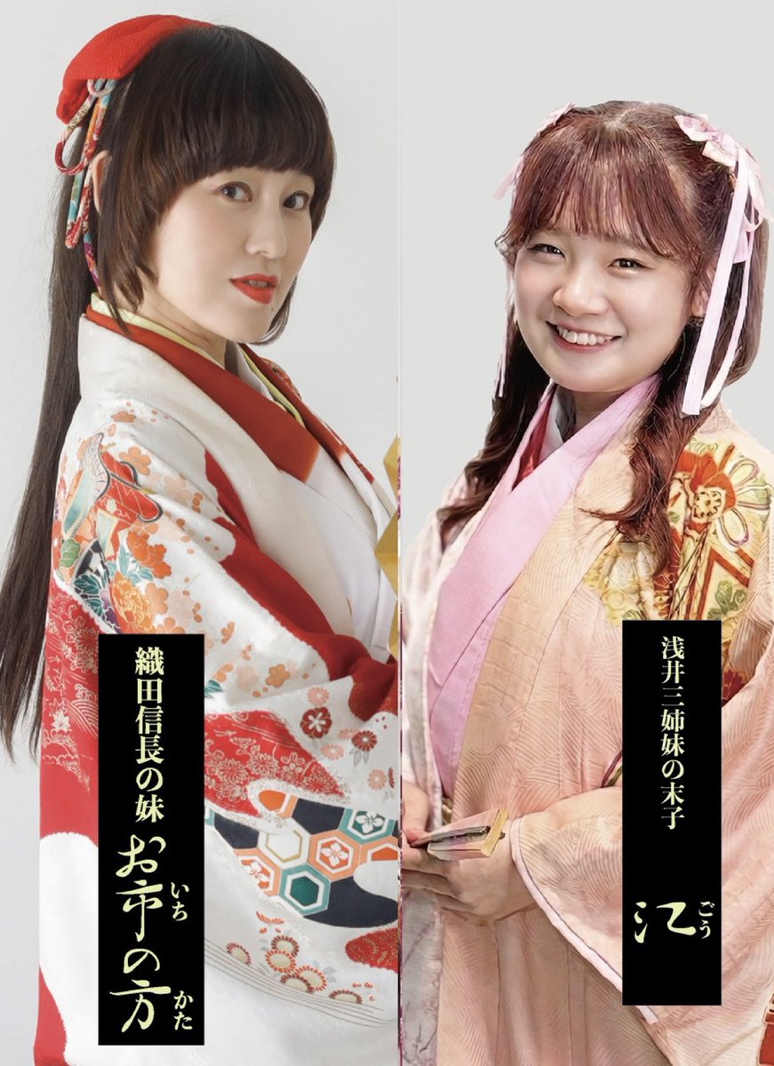 PSJ あいち戦国姫隊 tweet media