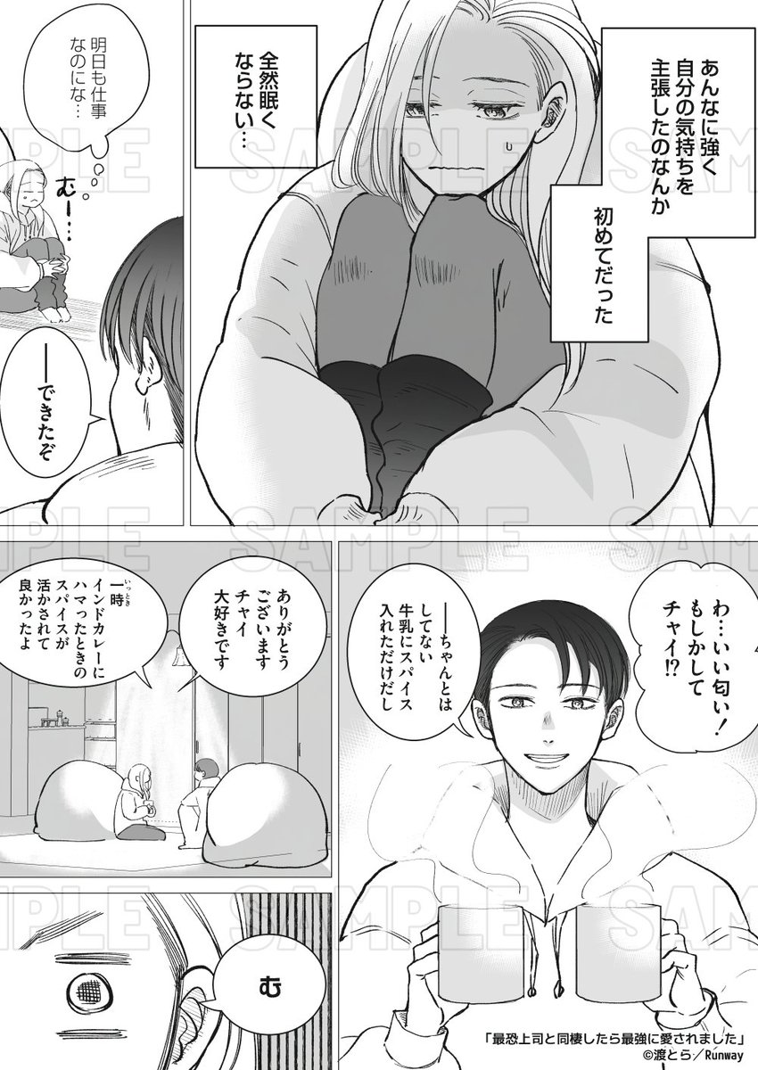 Runway編集部 tweet media