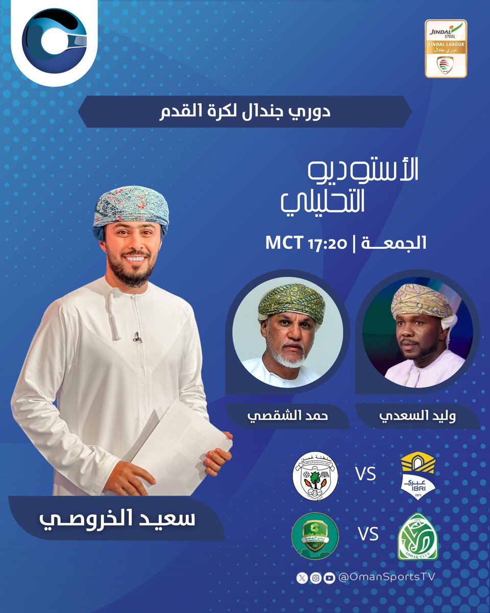 عمان الرياضية tweet media