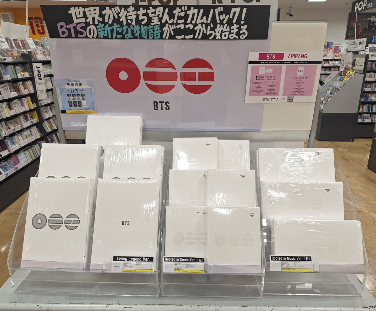 BTS】 ／ 『ARIRANG: BTS Vol.5』 ＜限定特典付き＞大好評発売中