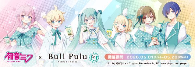 初音ミク 公式 (@cfm_miku) / Posts / X