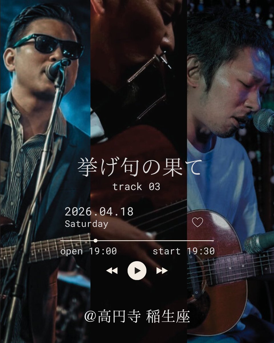 horicasa's tweet photo. 今度は春の訪れと共にヤツらがやってきた…その名も「挙げ句の果て」
そんなワケで明日は高円寺稲生座にきっとキミは来る！
スプリングハズカム！ https://t.co/xhQzLsJVmK