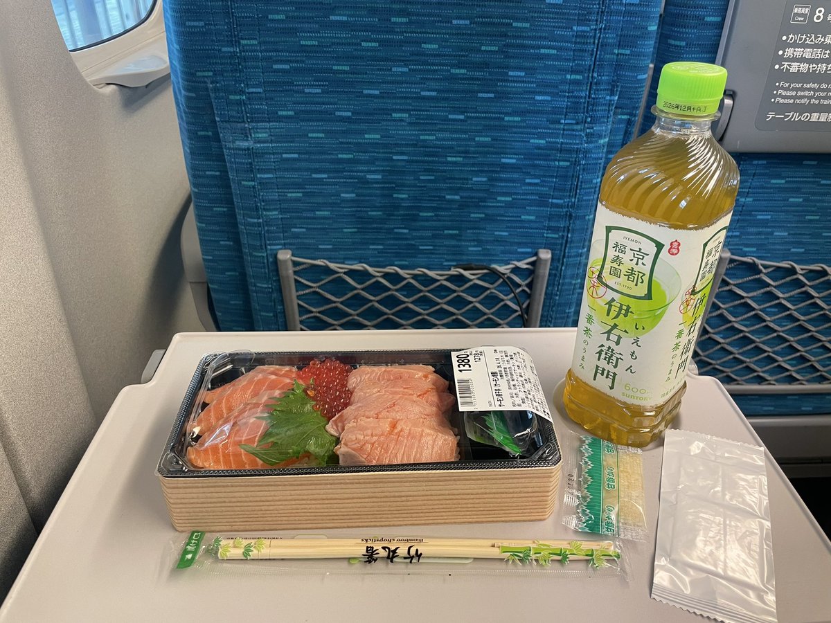 名古屋行きます✌️