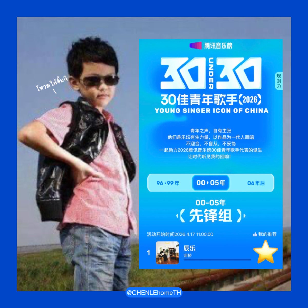 CHENLE HOME tweet media