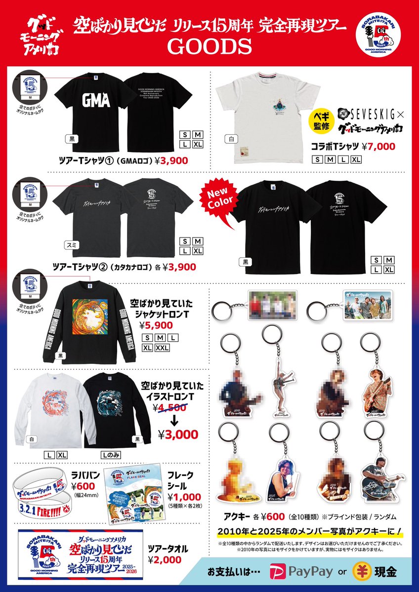 グッドモーニングアメリカ tweet media