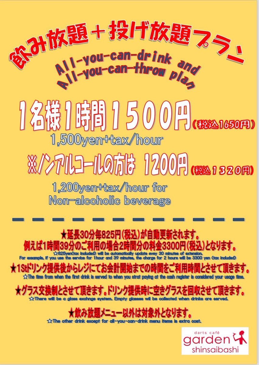 darts cafe Garden心斎橋 tweet media