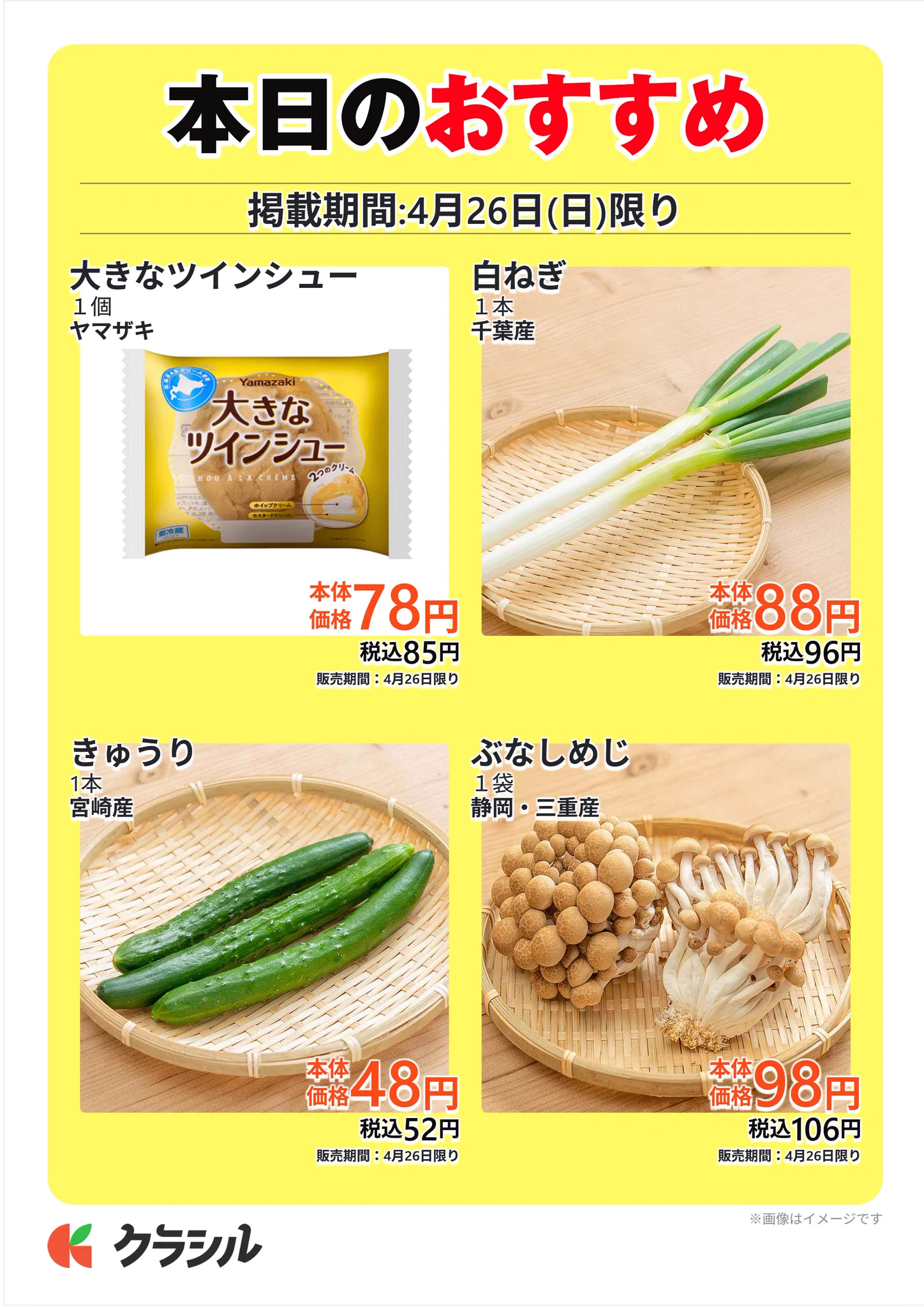 そたごんお値下げ中ページ まいにち田子重 on X: 