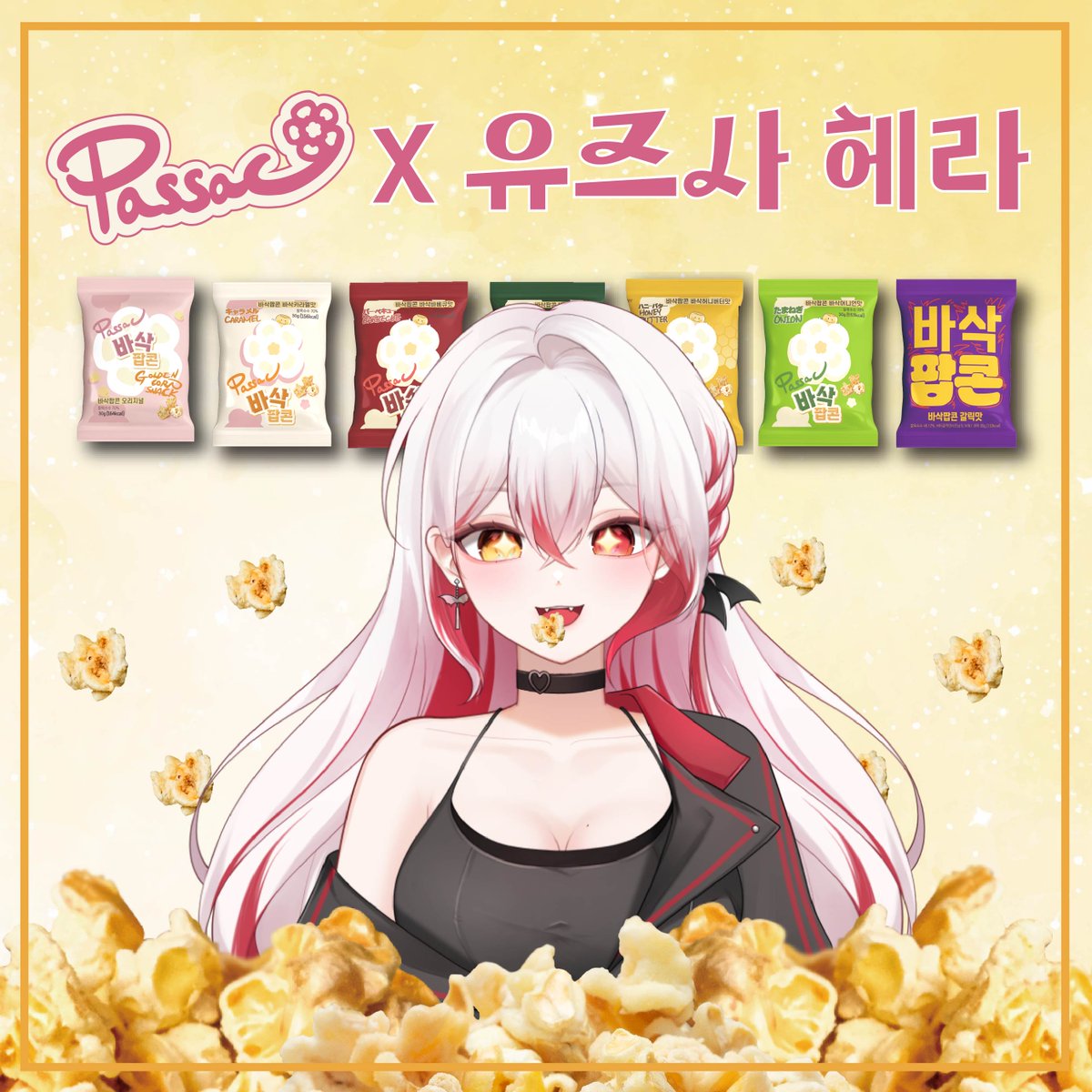 유즈사 헤라【V-Layer】 tweet media