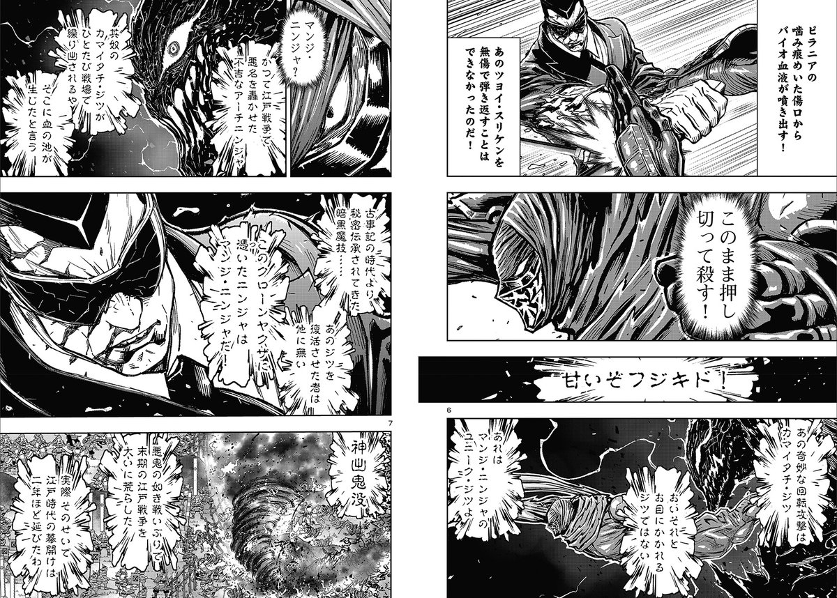本日22時よりチャンピオンRED雑誌・電子同時発売日にあわせ実況が!
https://t.co/12ITcr3kMb #ニンジャスレイヤー
「ニンジャスレイヤー キョート・ヘル・オン・アース」19巻2025年4月20日備えよう!!!
https://t.co/hLnFbSvzVA
ニンジャスレイヤー