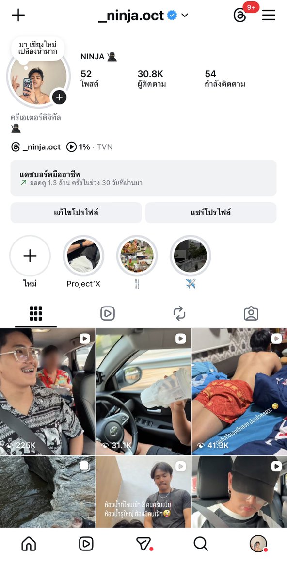 NINJA (นินจา) tweet media