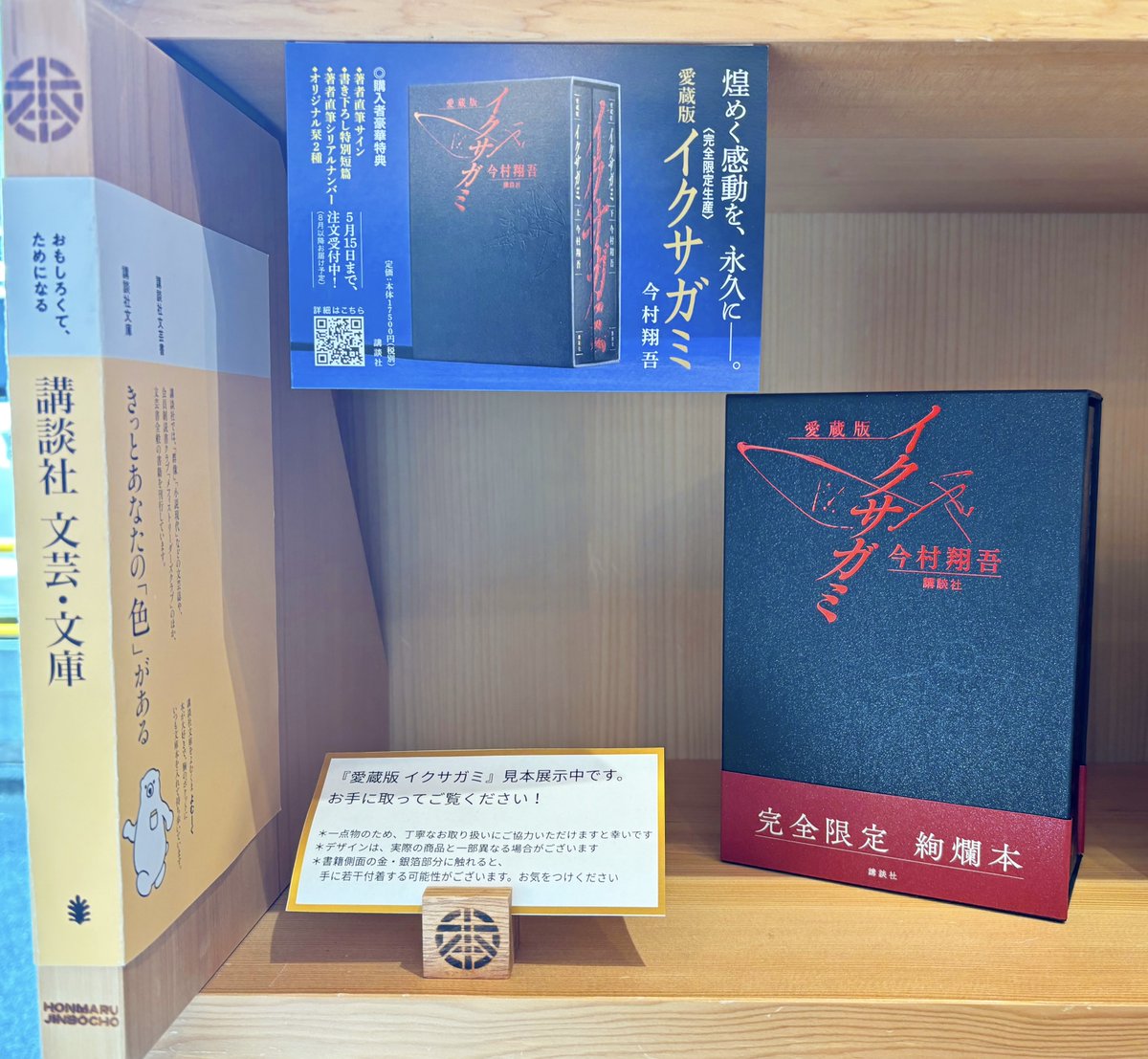 イクサガミ【公式】 tweet media