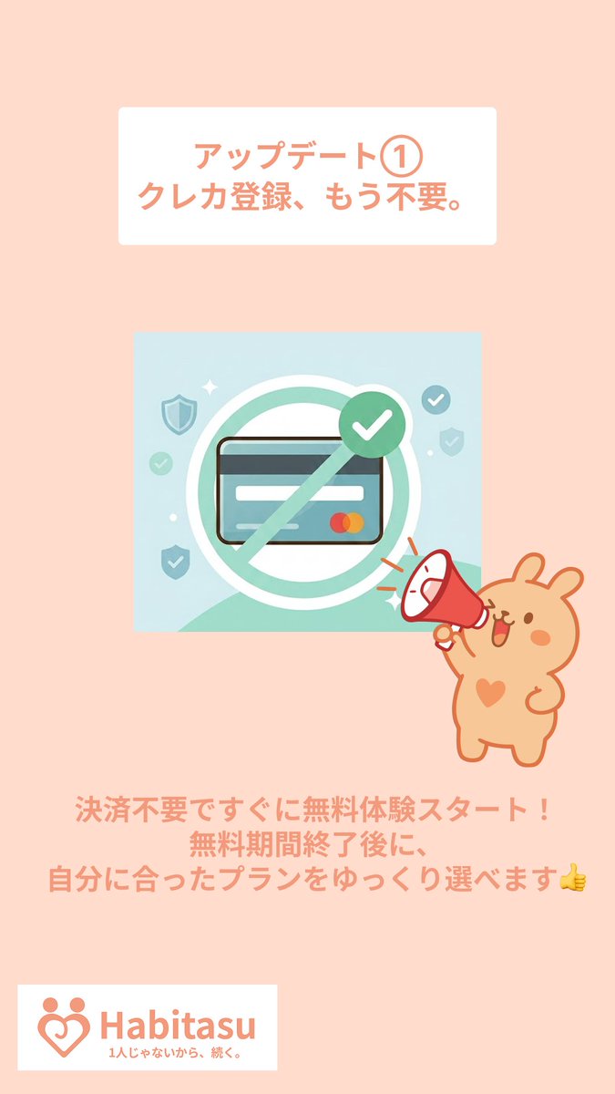 ハビタス【公式】｜コーチと仲間と続ける習慣化アプリ tweet media