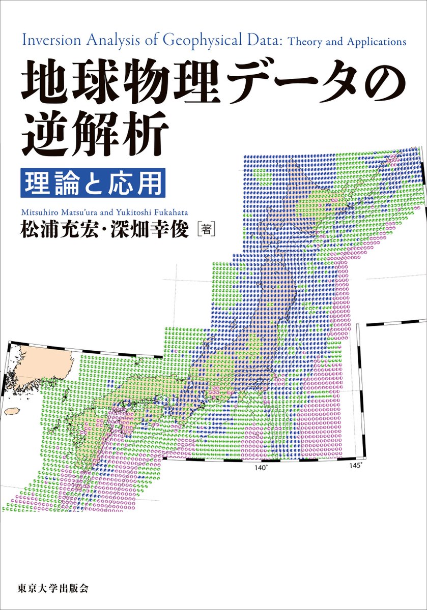 東京大学出版会 tweet media