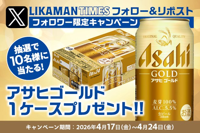 お酒を愉しむためのグルメマガジン「LIKAMAN TIMES(リカマンタイムズ)」 tweet media