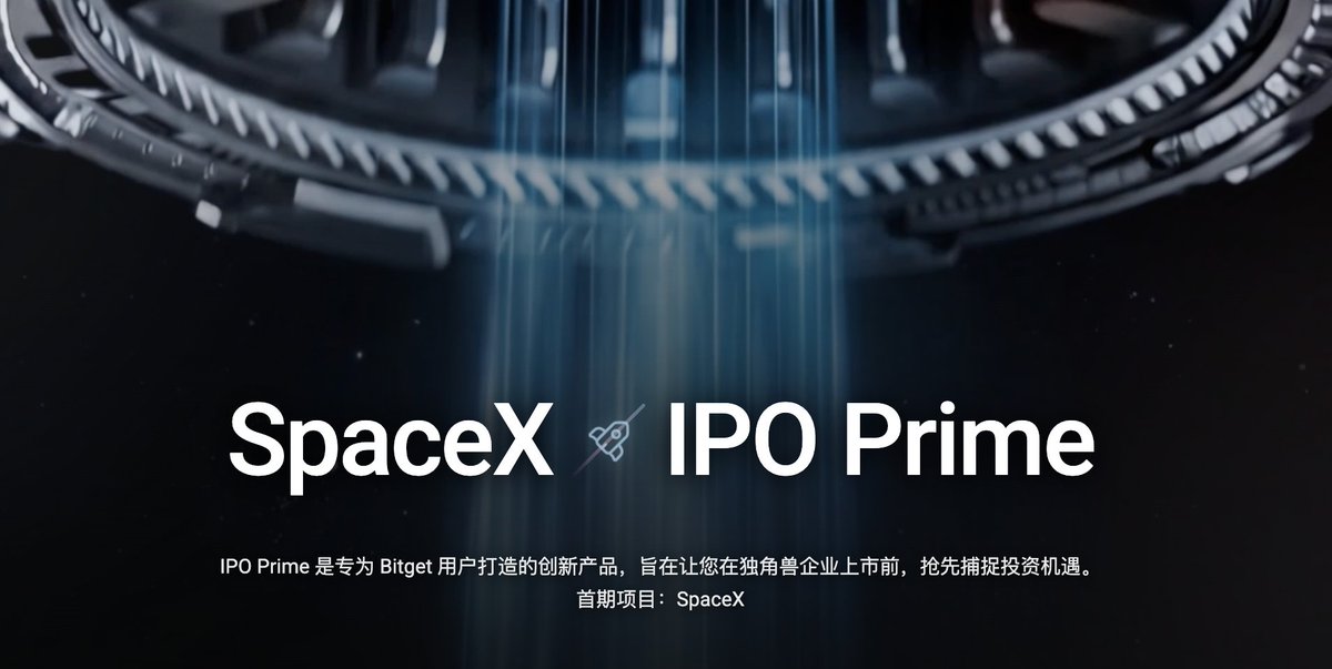 Bitget_zh's tweet image. IPO Prime首个项目 $preSPAX 认购明天下午2点正式开启！ 🚀

关键时间节点：

👉 认购时间： 4月18日 14:00 — 4月21日 14:00 

📦 代币分发： 4月21日 18:00 前完成 

📈 开放交易： 4月21日 20:00 正式上线

另外还想加入第二轮VIP空投的朋友抓紧了！

只要在本周日前完成新晋VIP升级，即可报名。

💡