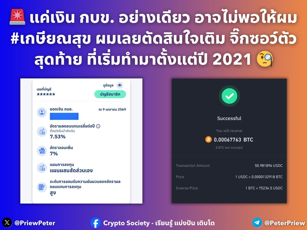 peterpriew 🔴✨🥷 tweet media