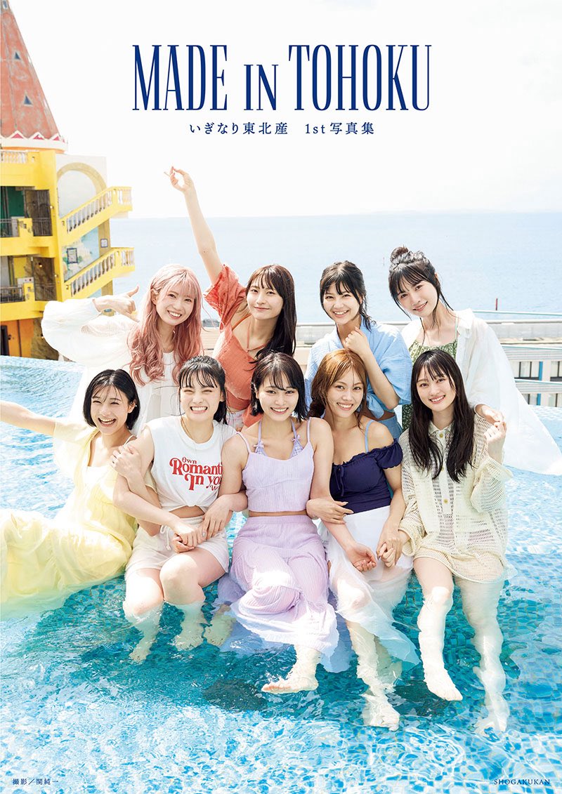 いぎなり東北産🍄 tweet media