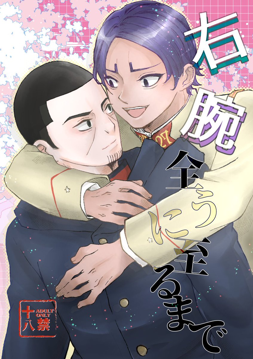だんご@5/31インテす04b tweet media