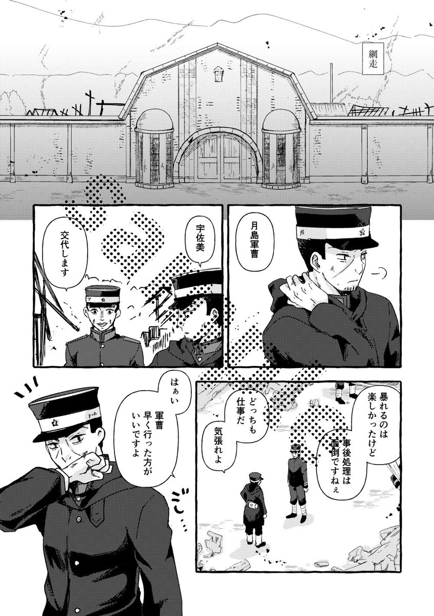 だんご@5/31インテす04b tweet media