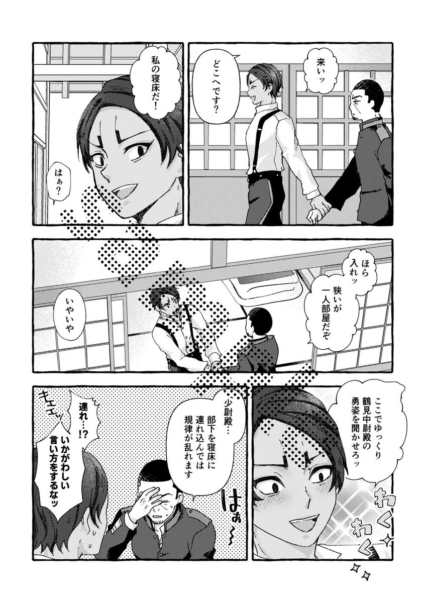 だんご@5/31インテす04b tweet media