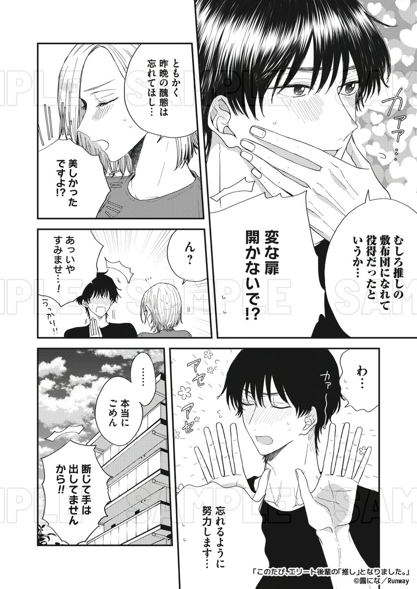 Runway編集部 tweet media