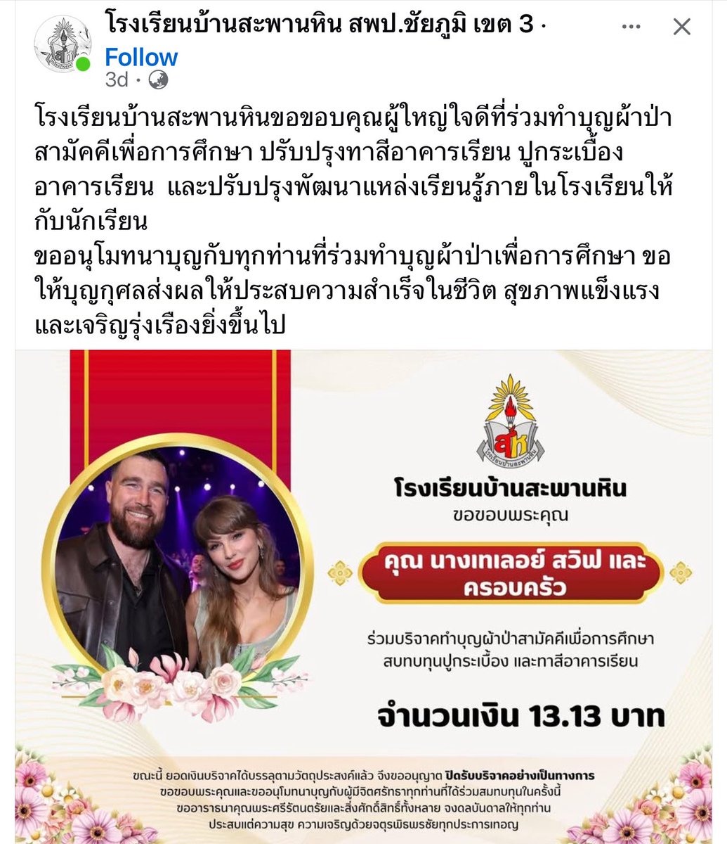 🔥Theetha⸆⸉ 🔥-เทเล่อแห่งไฟจงเจริญ-🔥 tweet media
